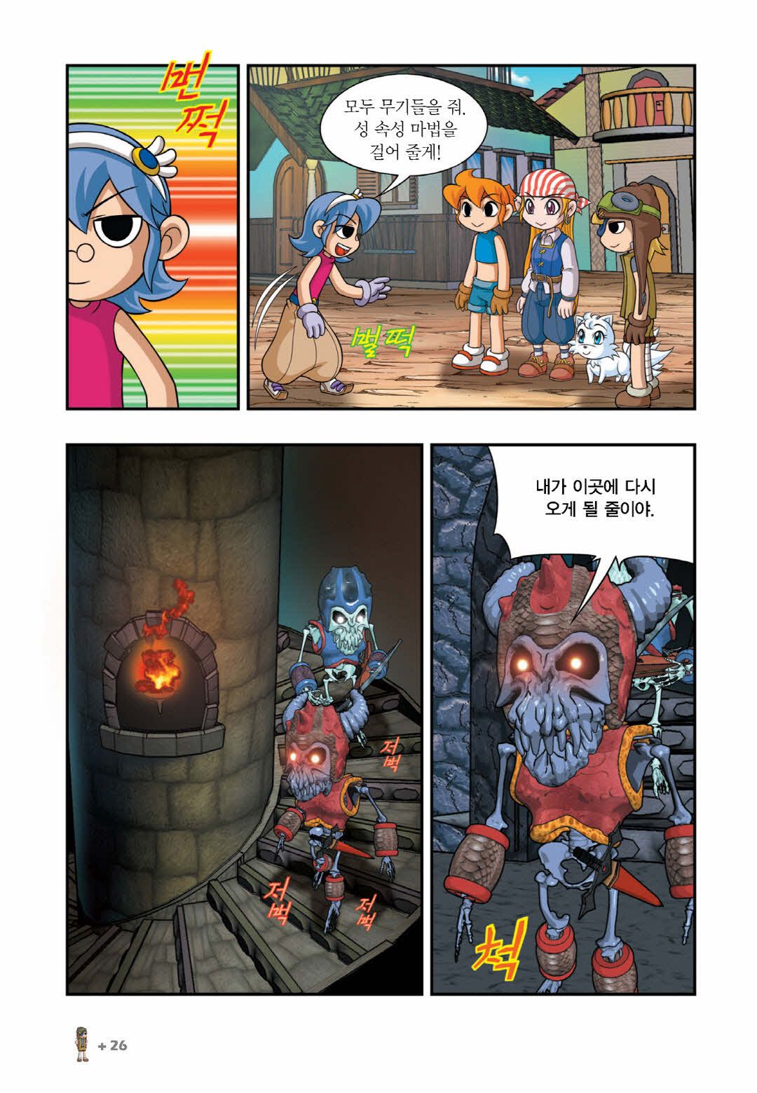 Manga Page 631