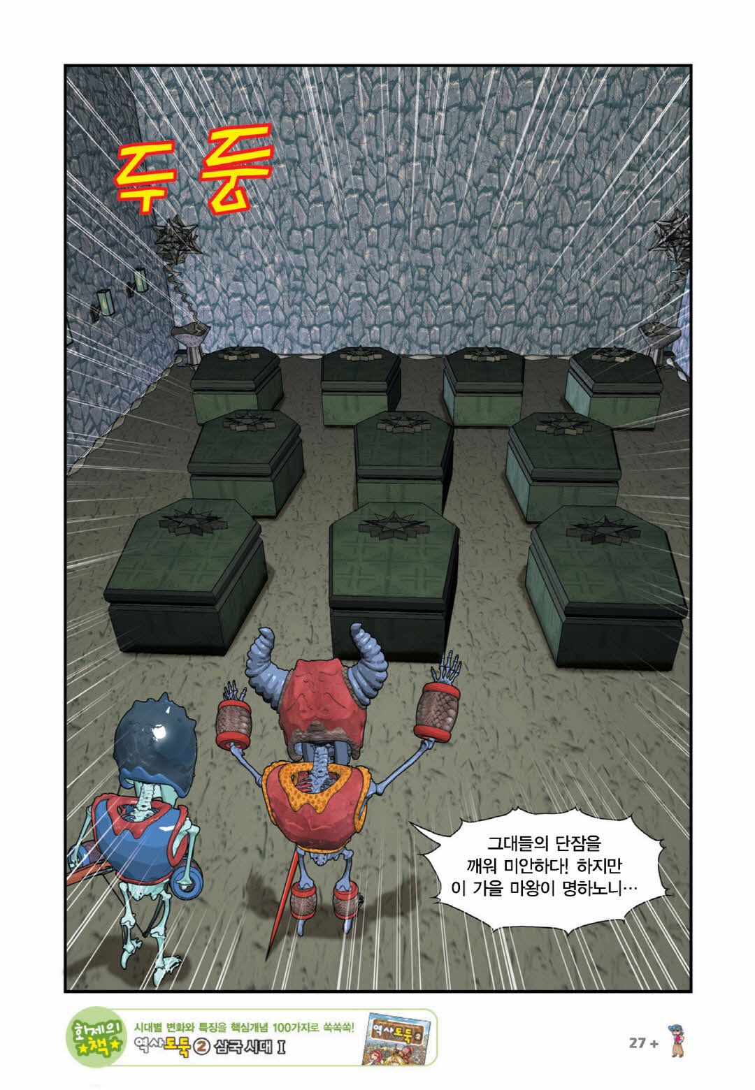 Manga Page 632