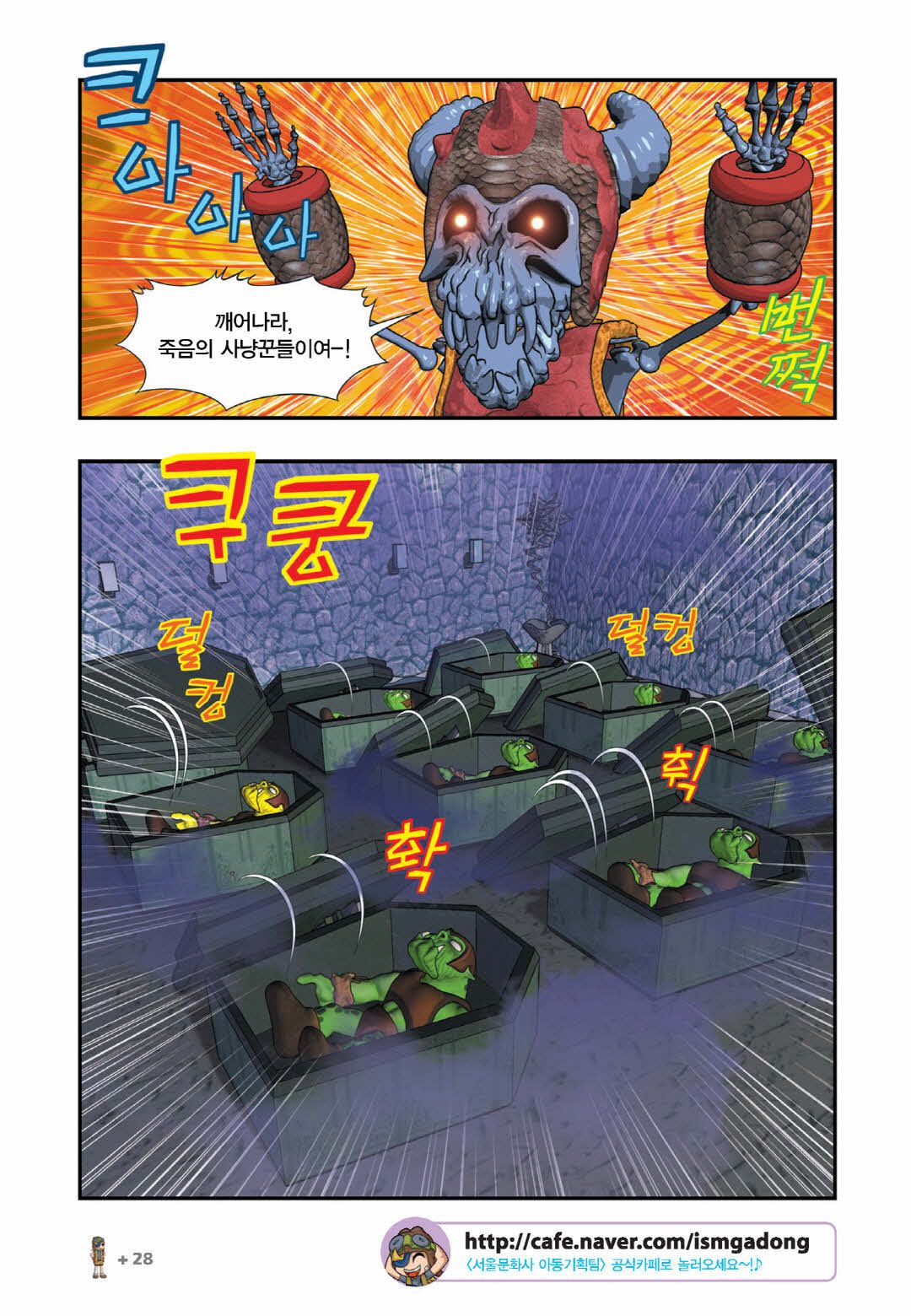 Manga Page 633