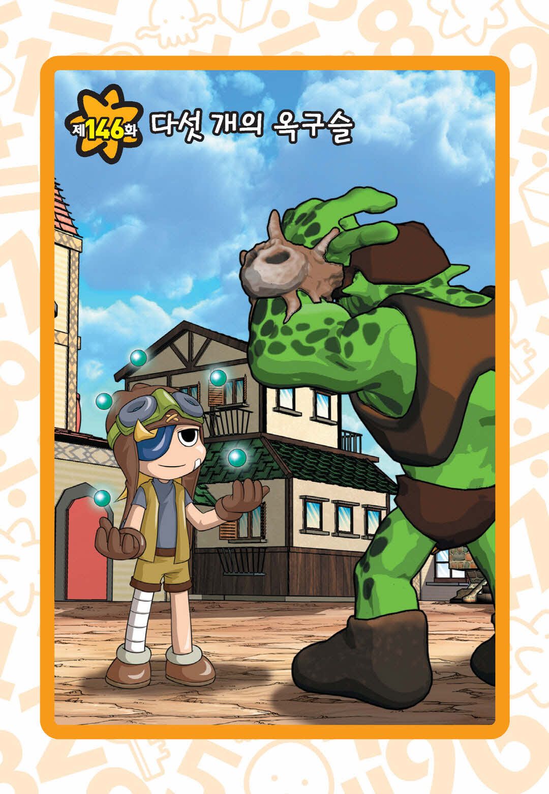 Manga Page 634
