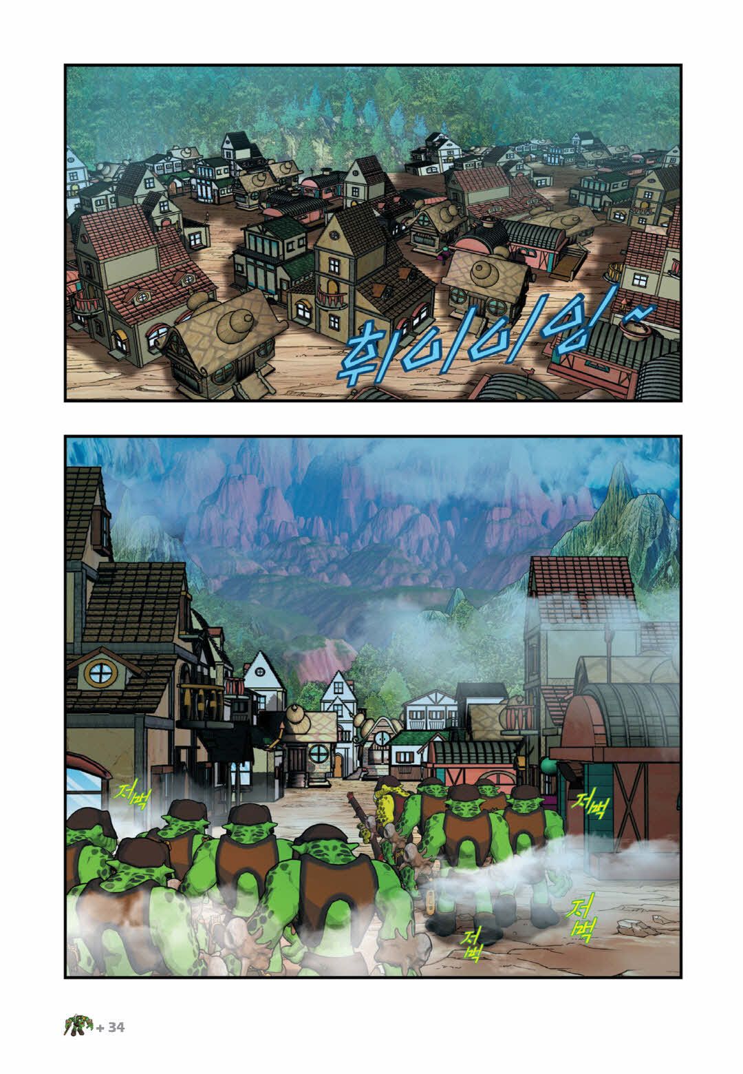 Manga Page 637