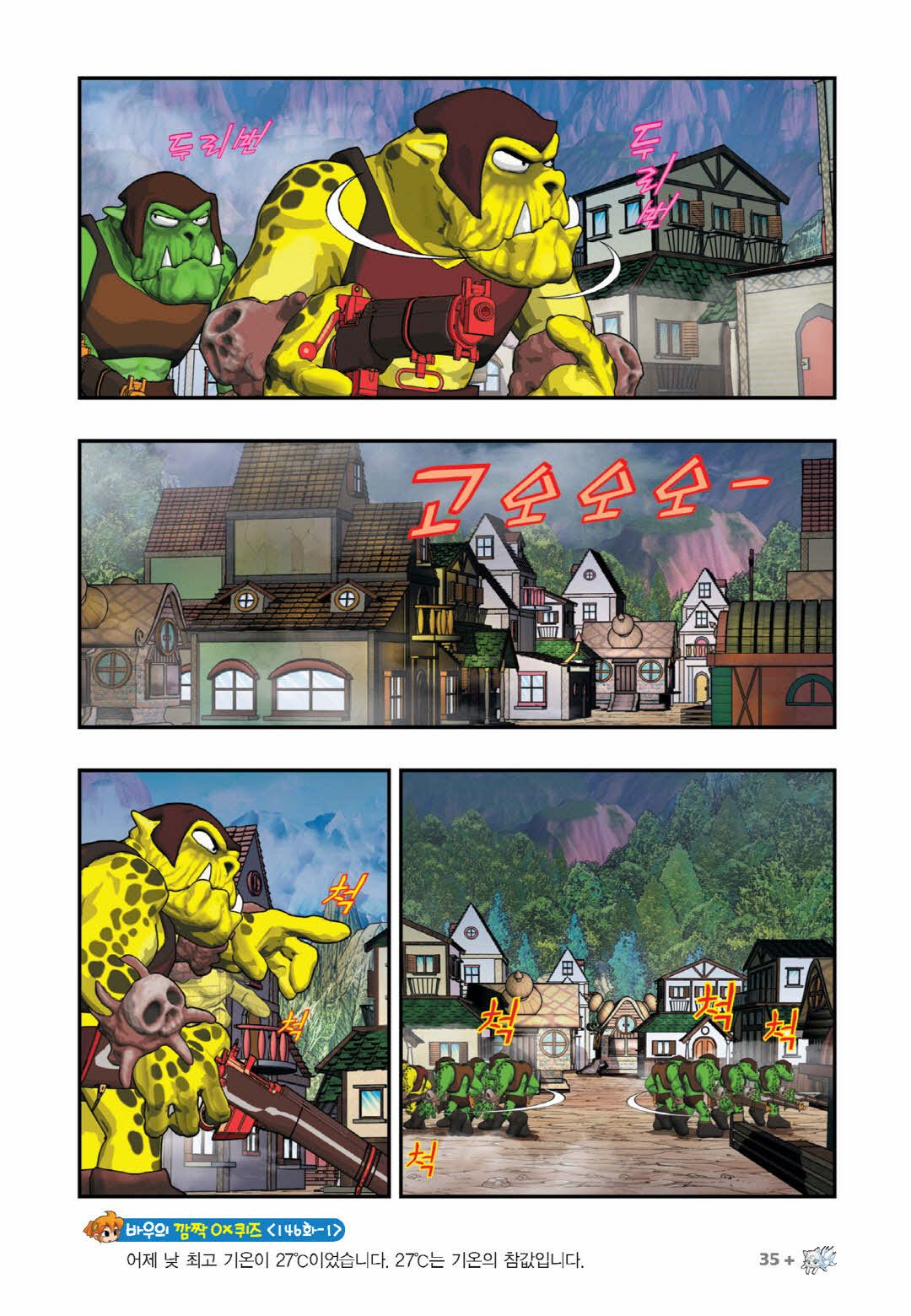 Manga Page 638