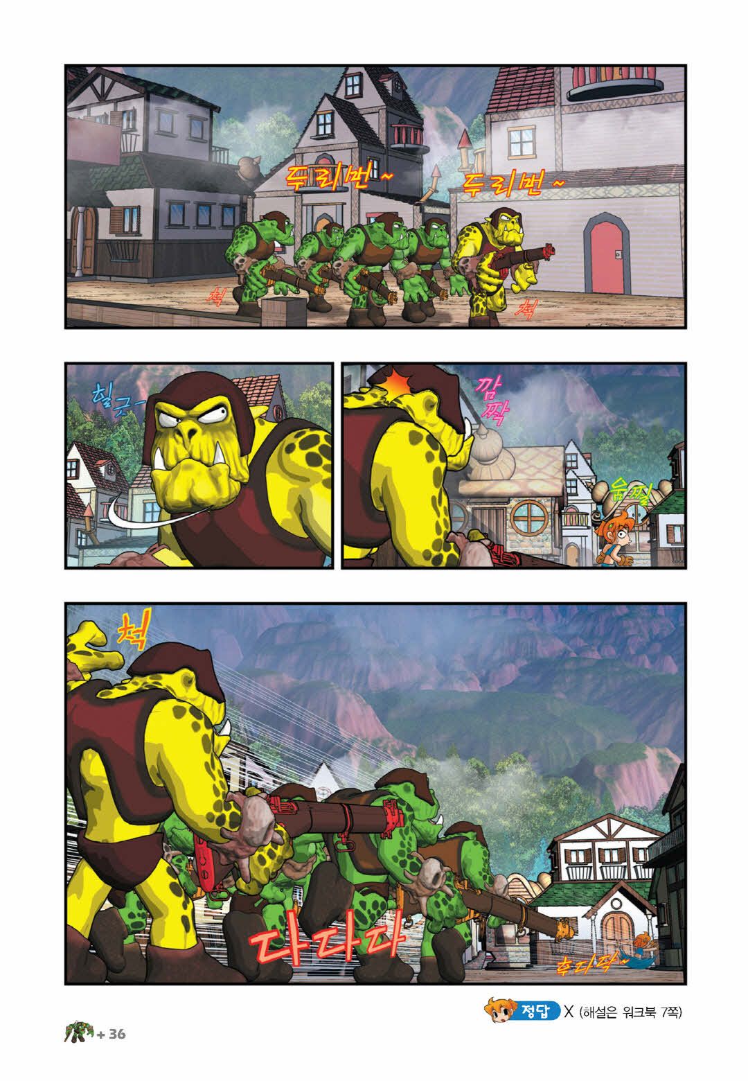 Manga Page 639