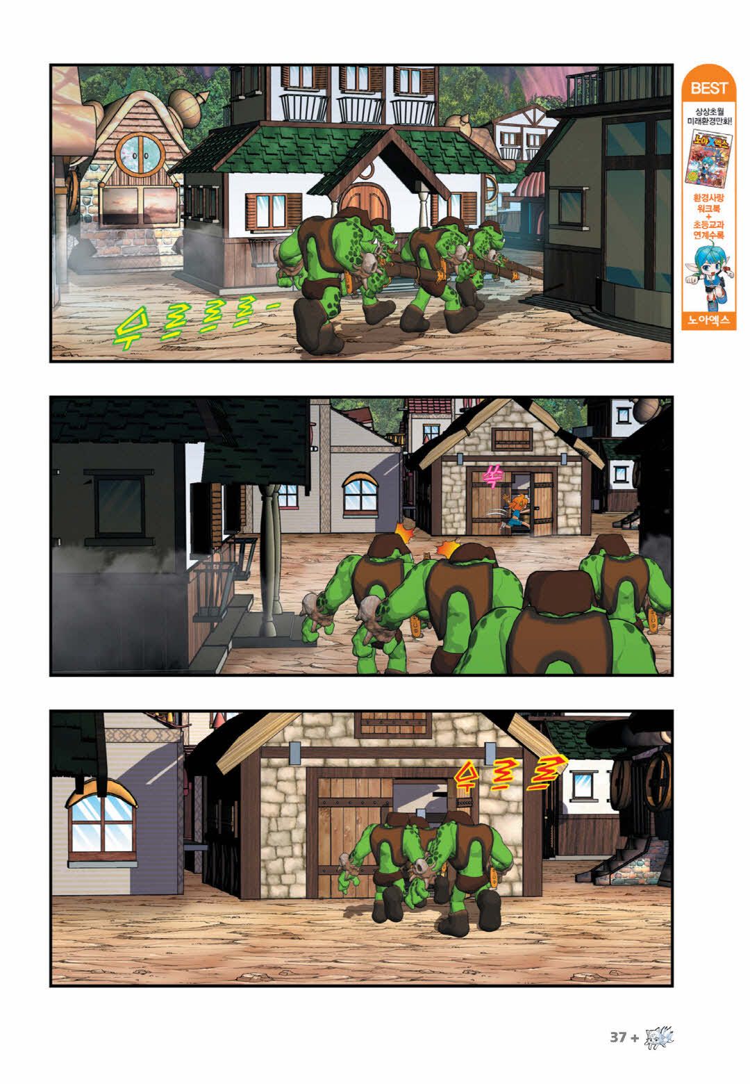 Manga Page 640