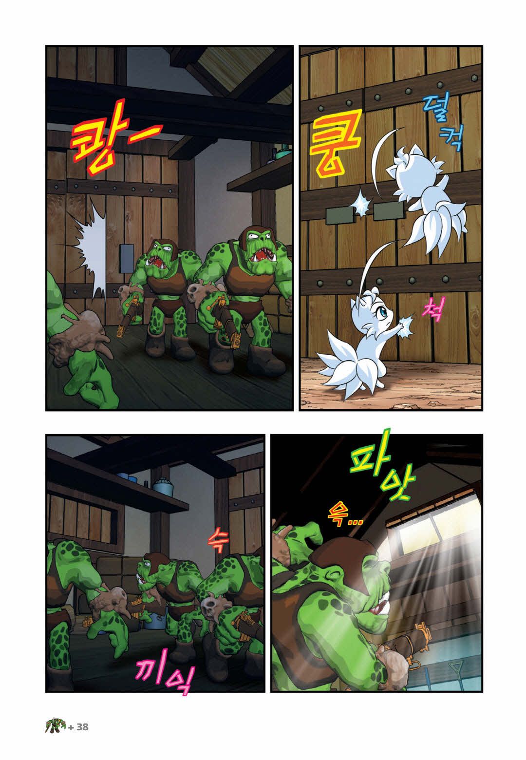 Manga Page 641