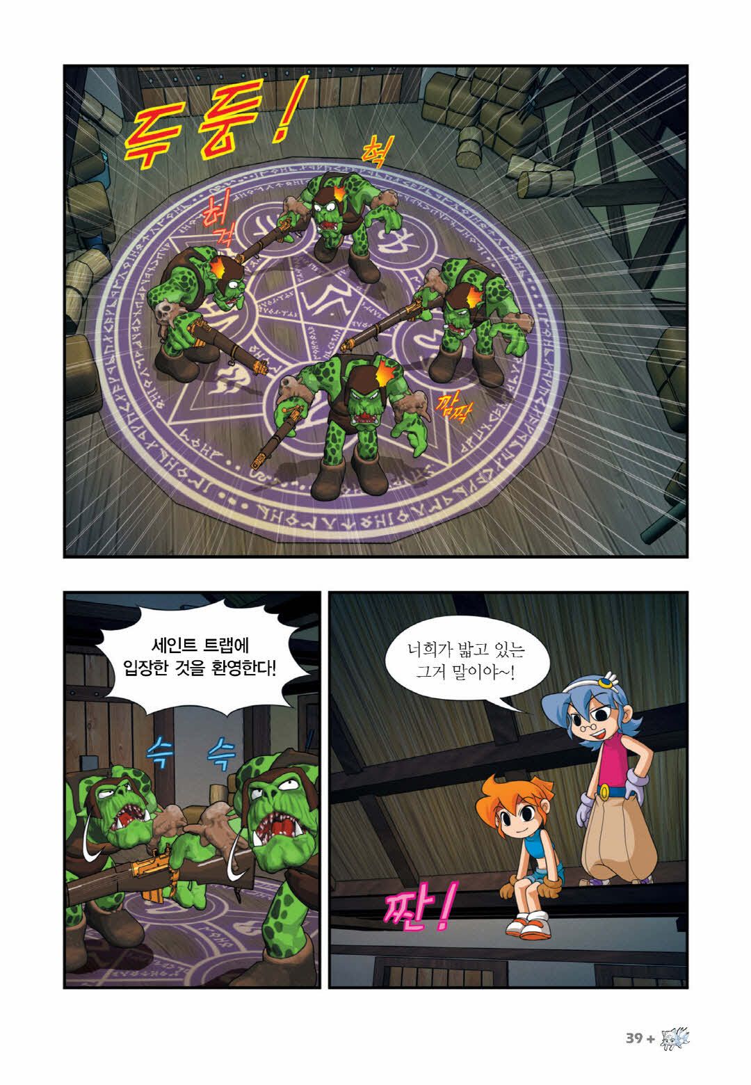 Manga Page 642