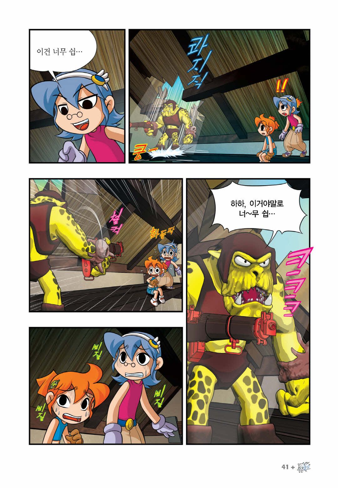 Manga Page 644