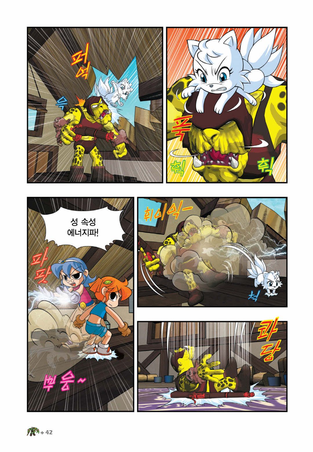 Manga Page 645