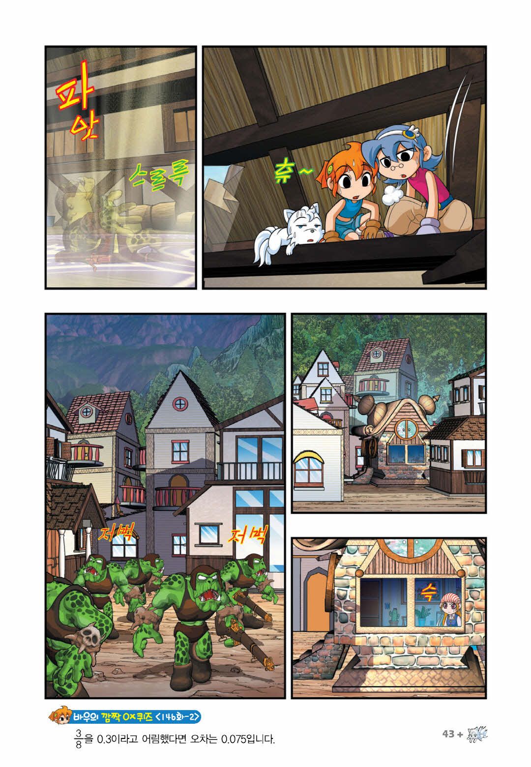 Manga Page 646