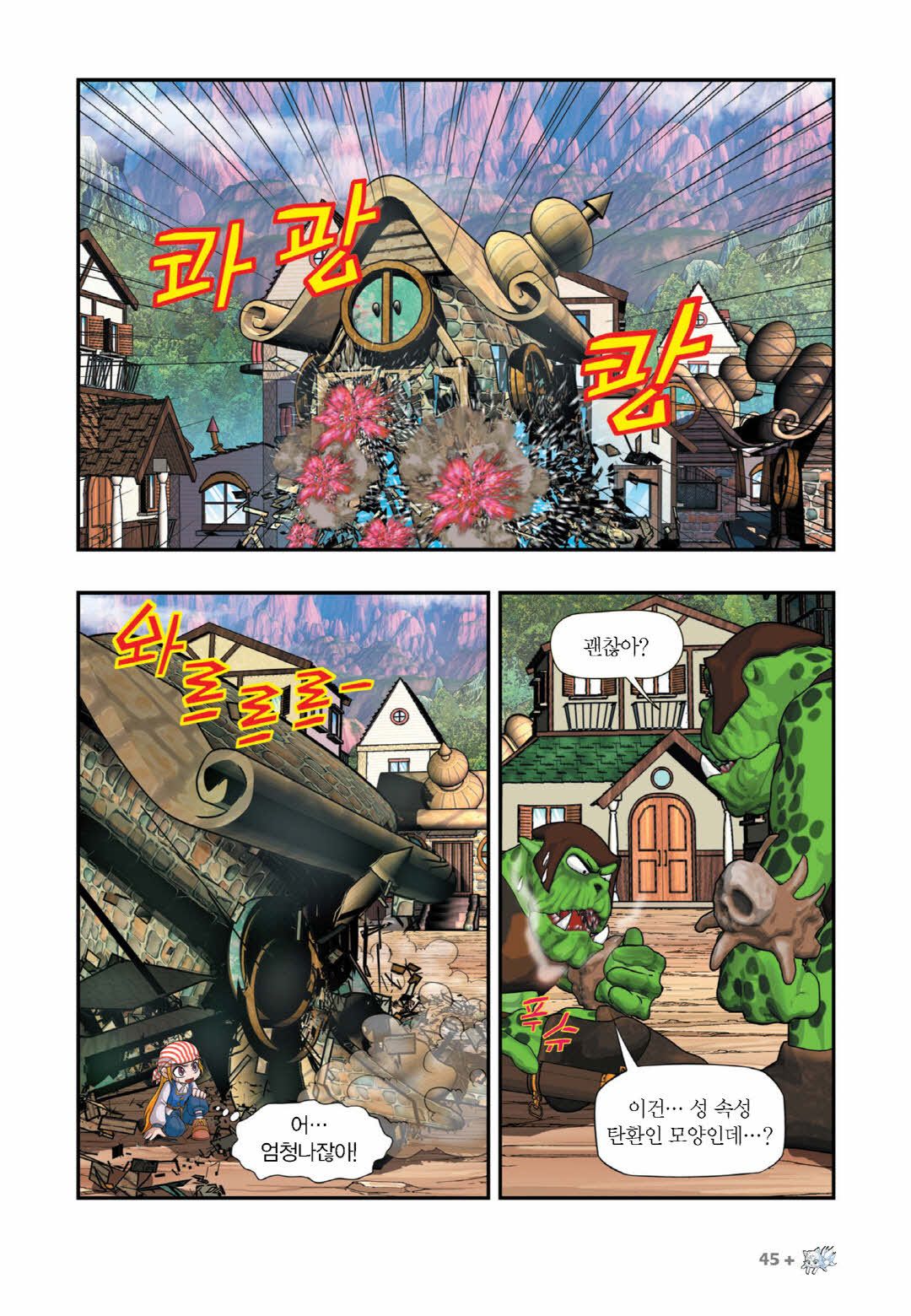 Manga Page 648