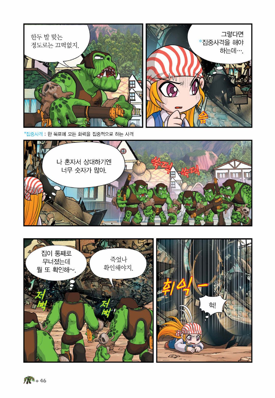 Manga Page 649