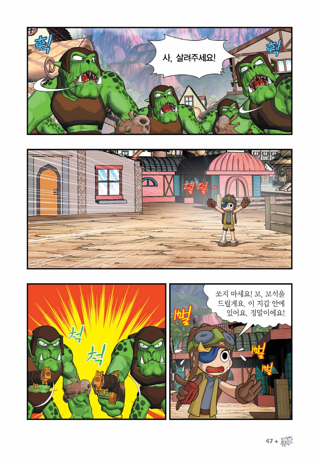 Manga Page 650