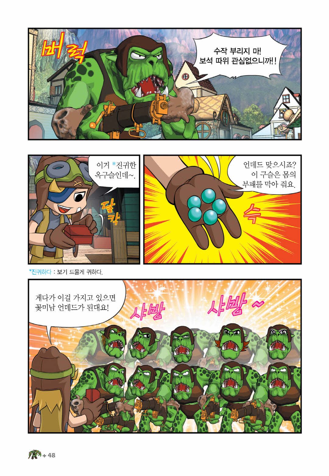 Manga Page 651