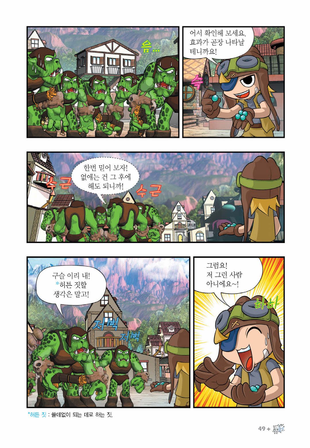 Manga Page 652