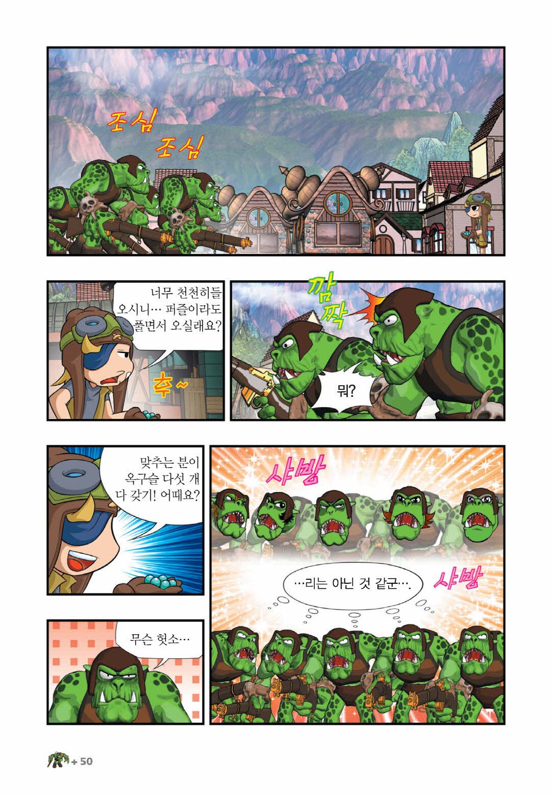 Manga Page 653