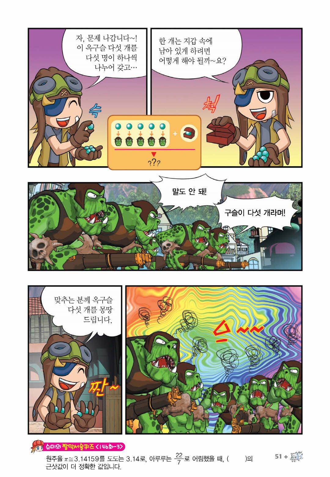 Manga Page 654