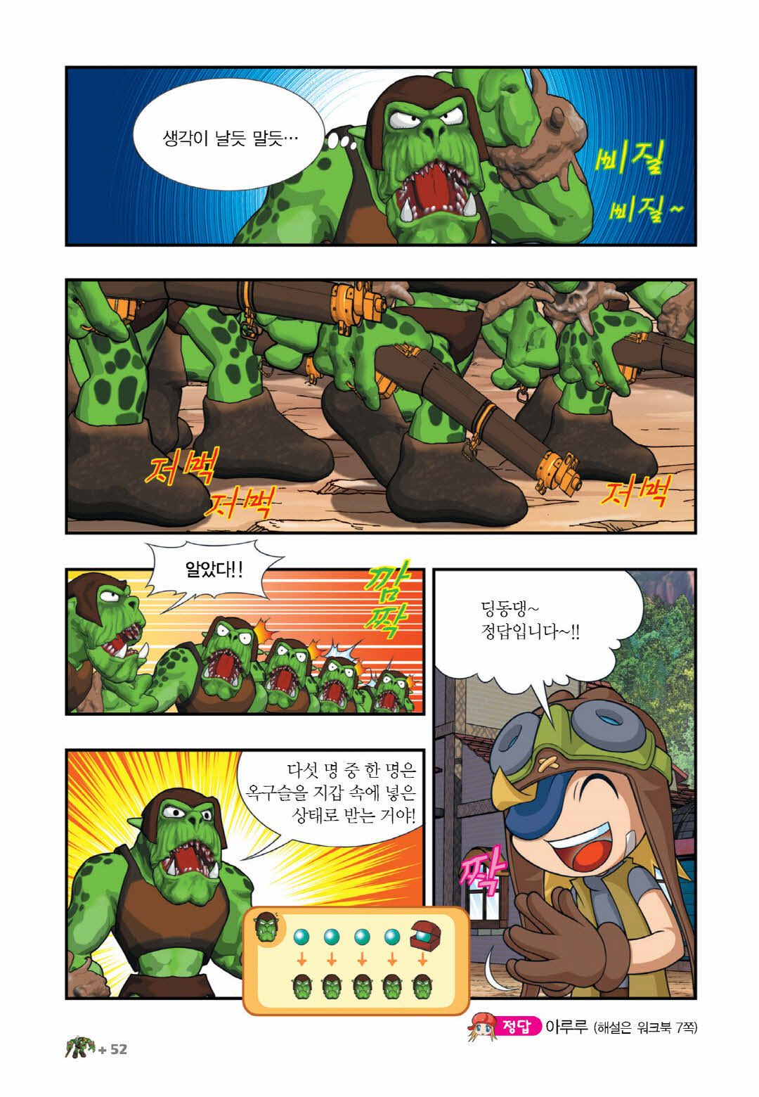 Manga Page 655