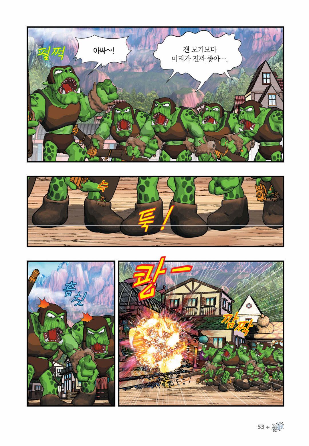 Manga Page 656