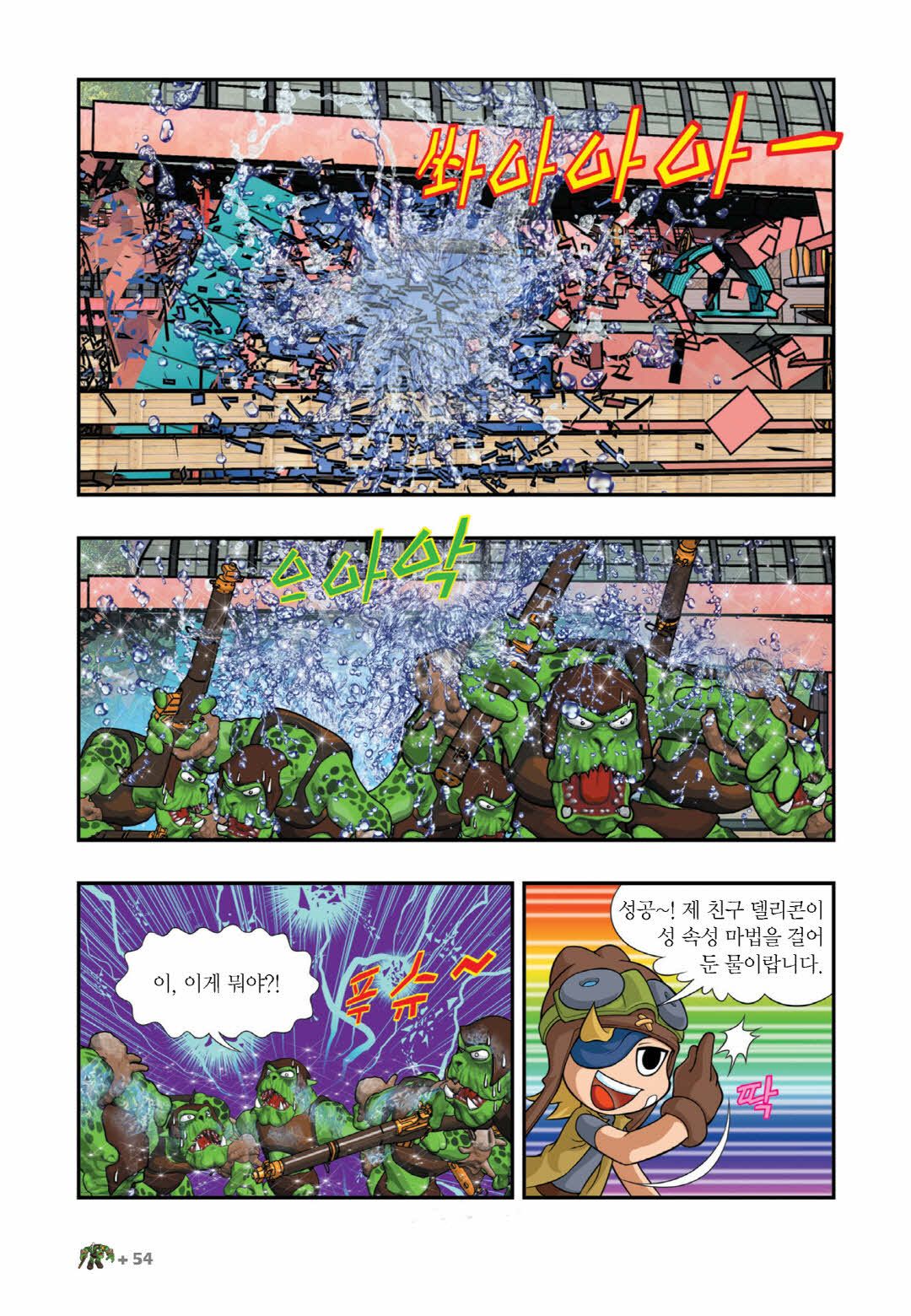 Manga Page 657