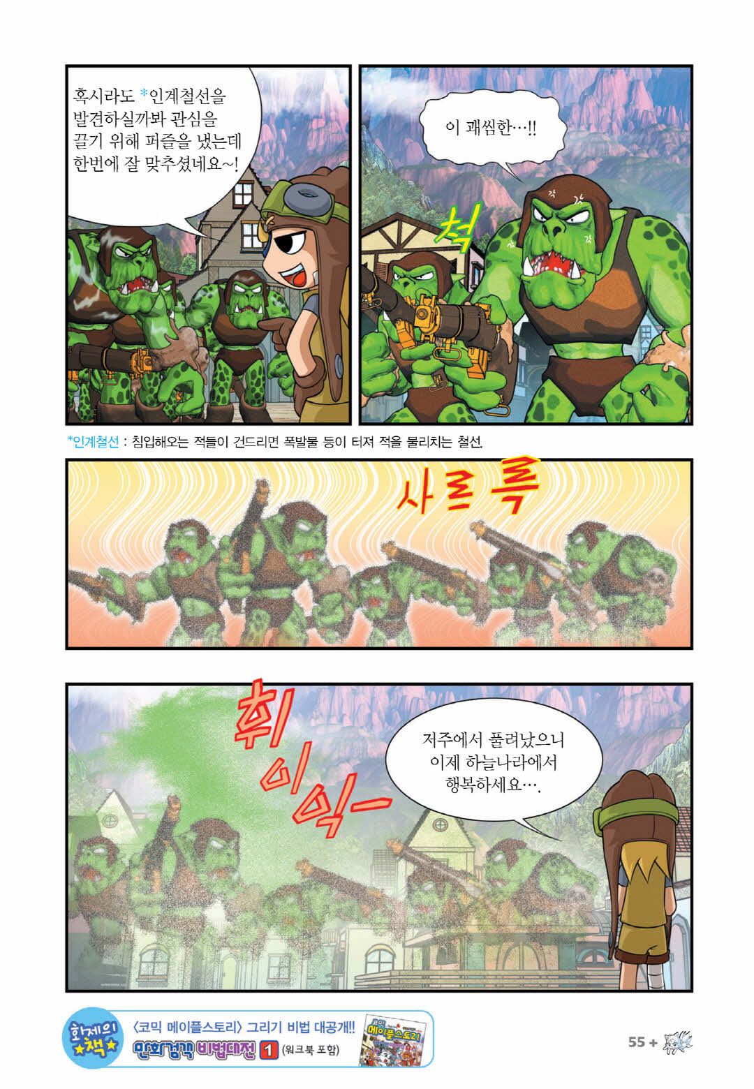 Manga Page 658