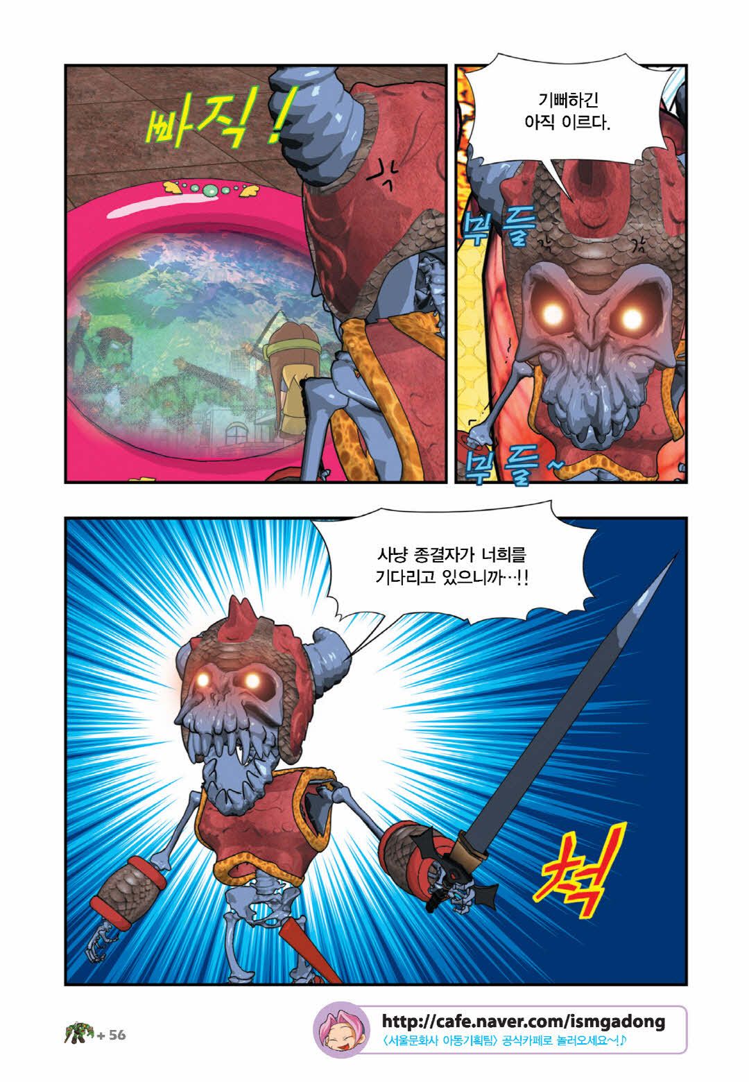 Manga Page 659