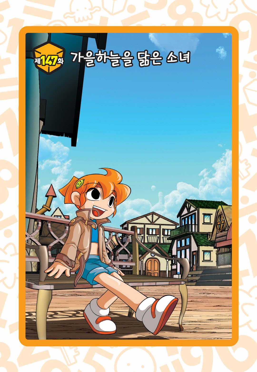 Manga Page 660