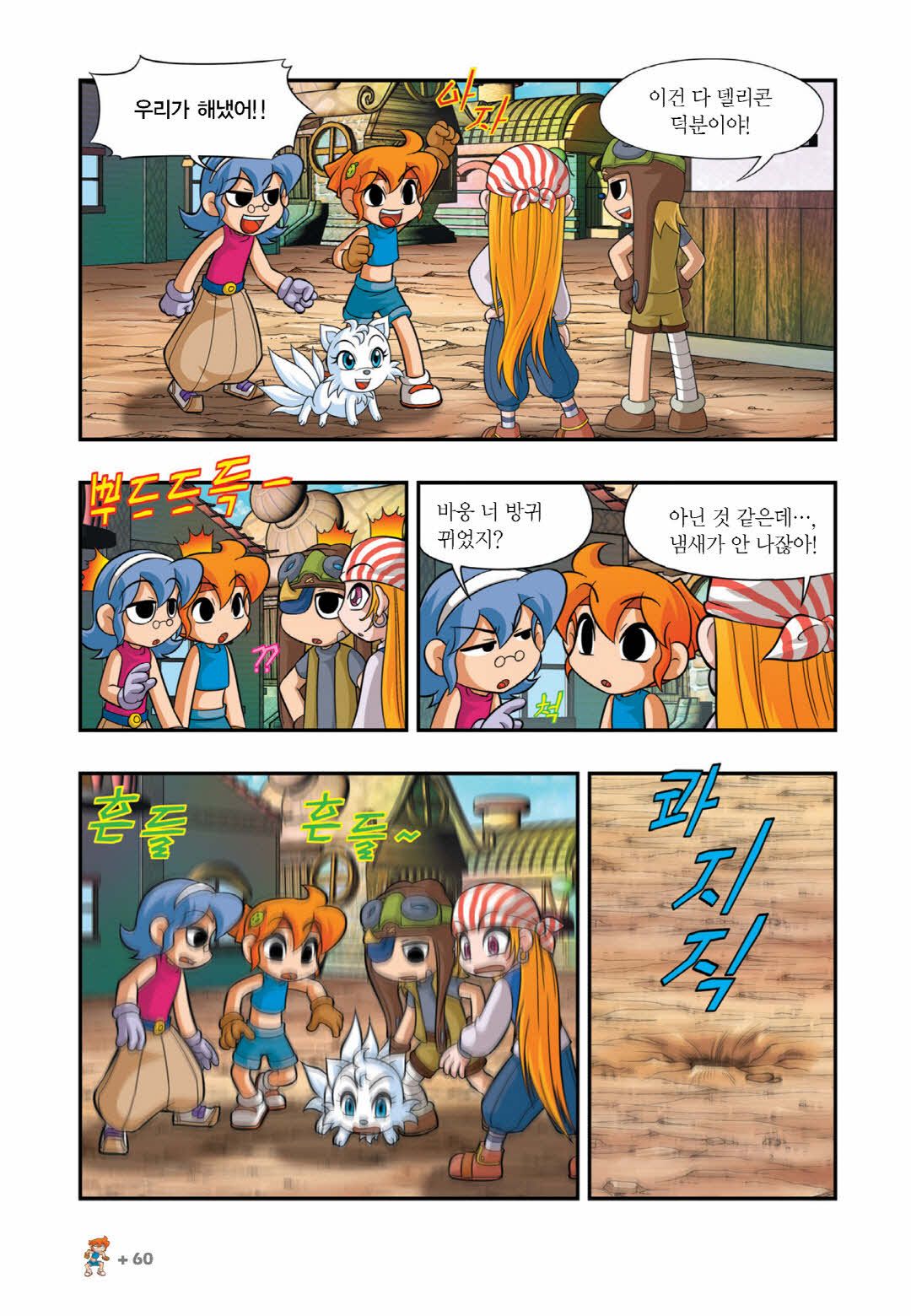 Manga Page 661