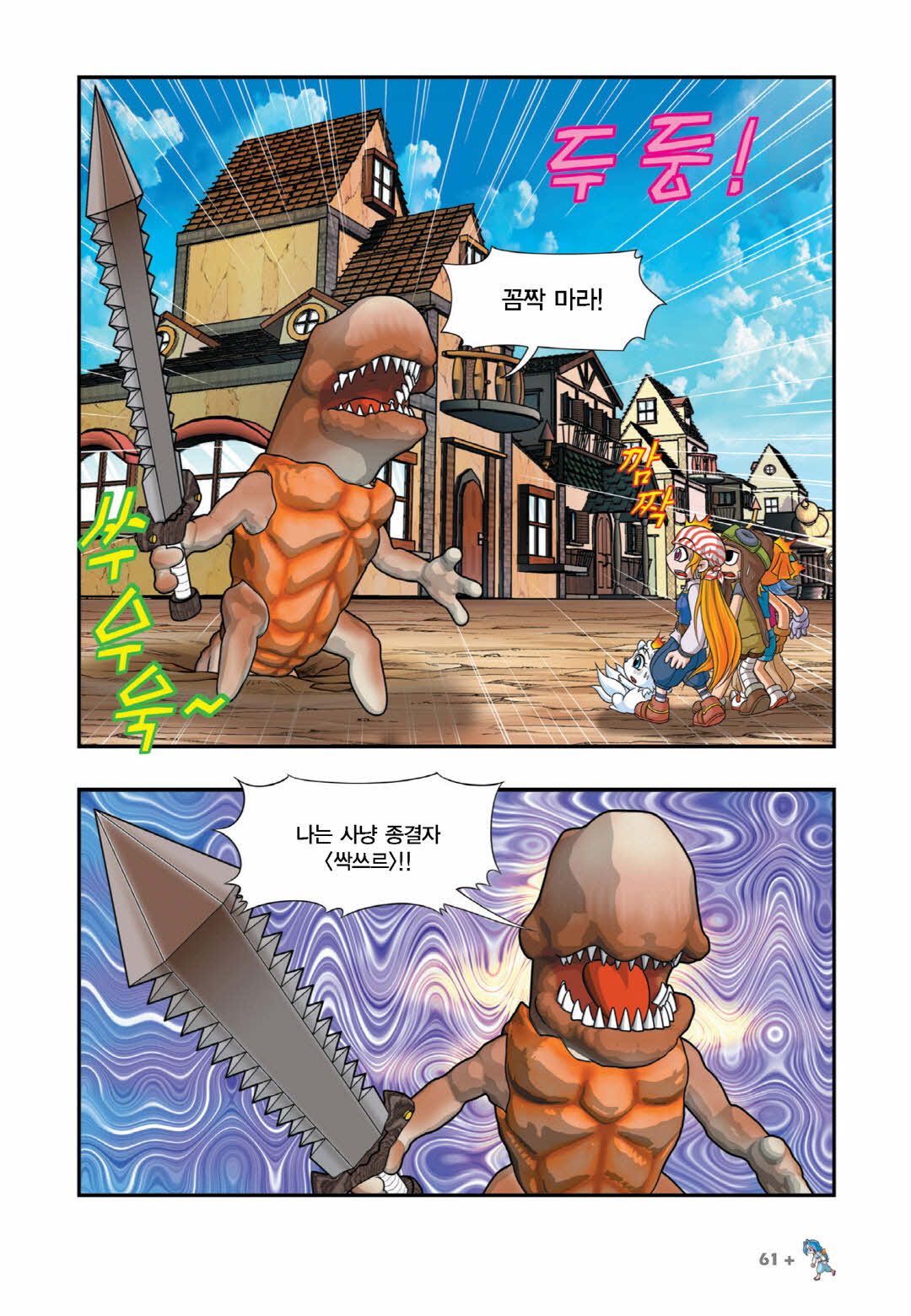 Manga Page 662