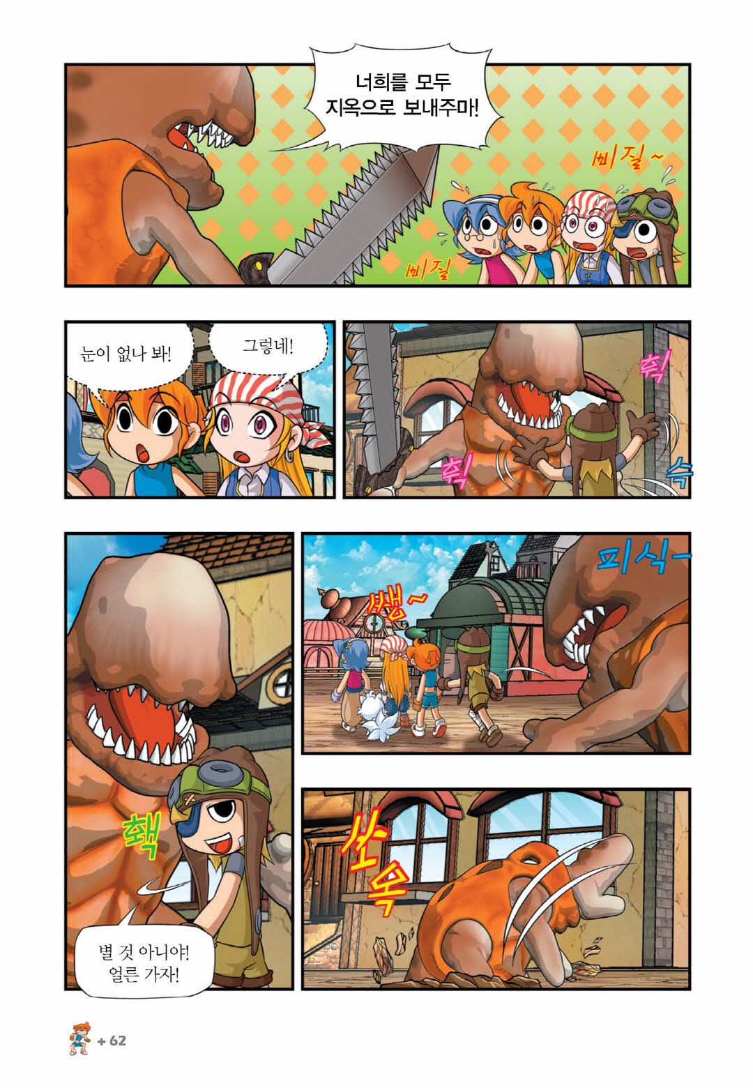 Manga Page 663