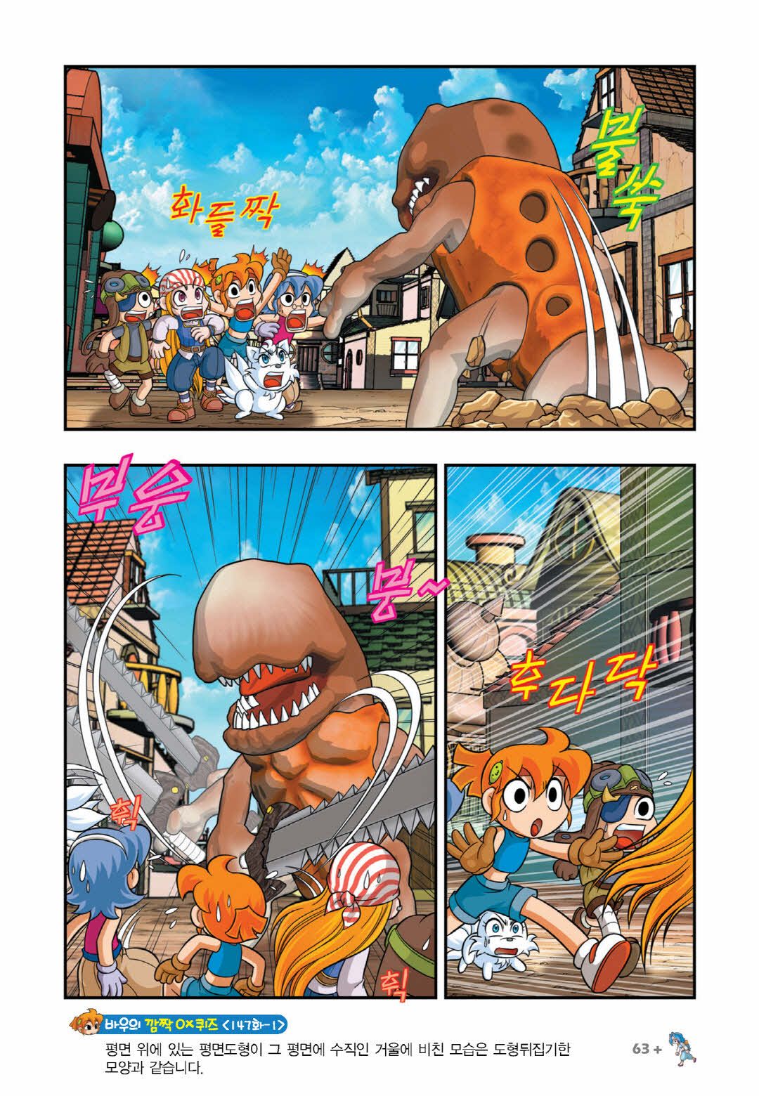 Manga Page 664