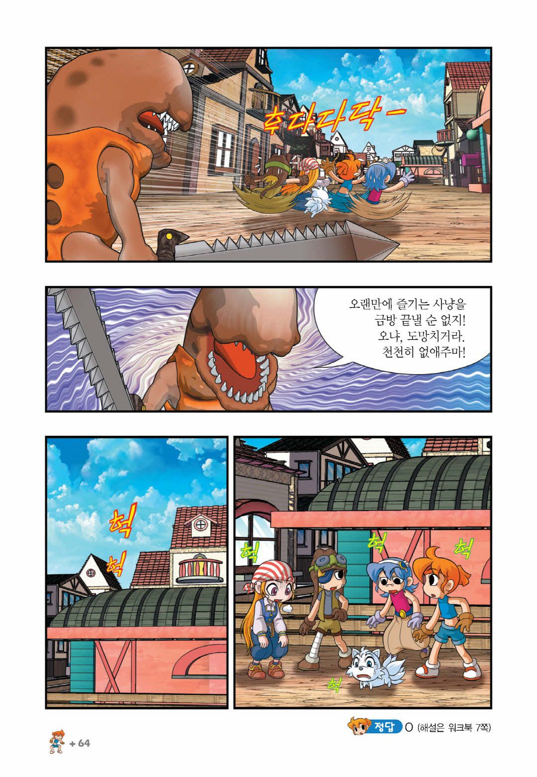 Manga Page 665