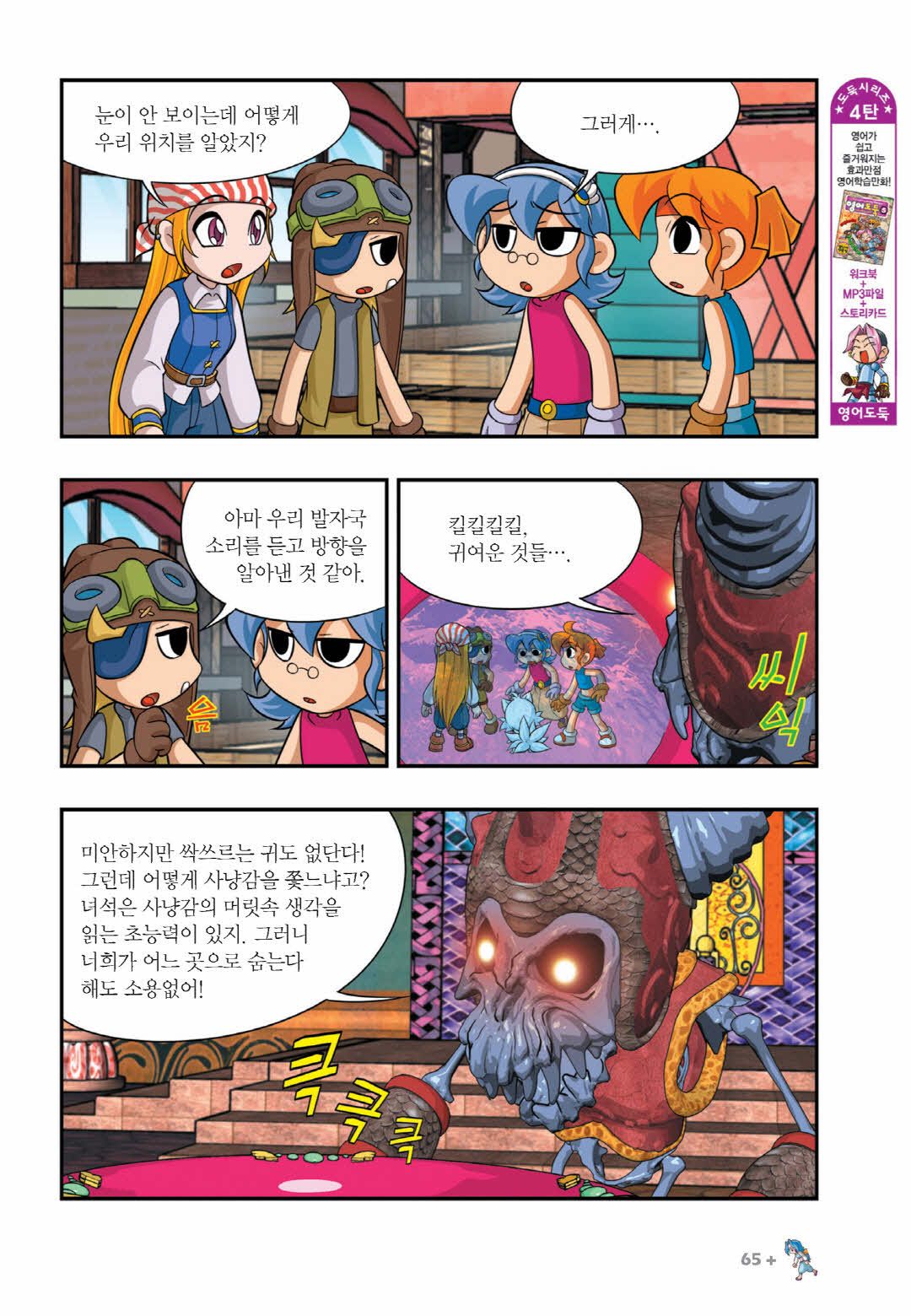 Manga Page 666