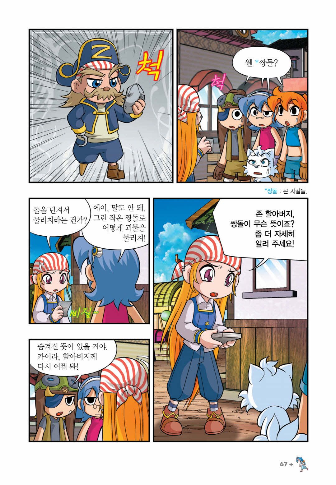 Manga Page 668