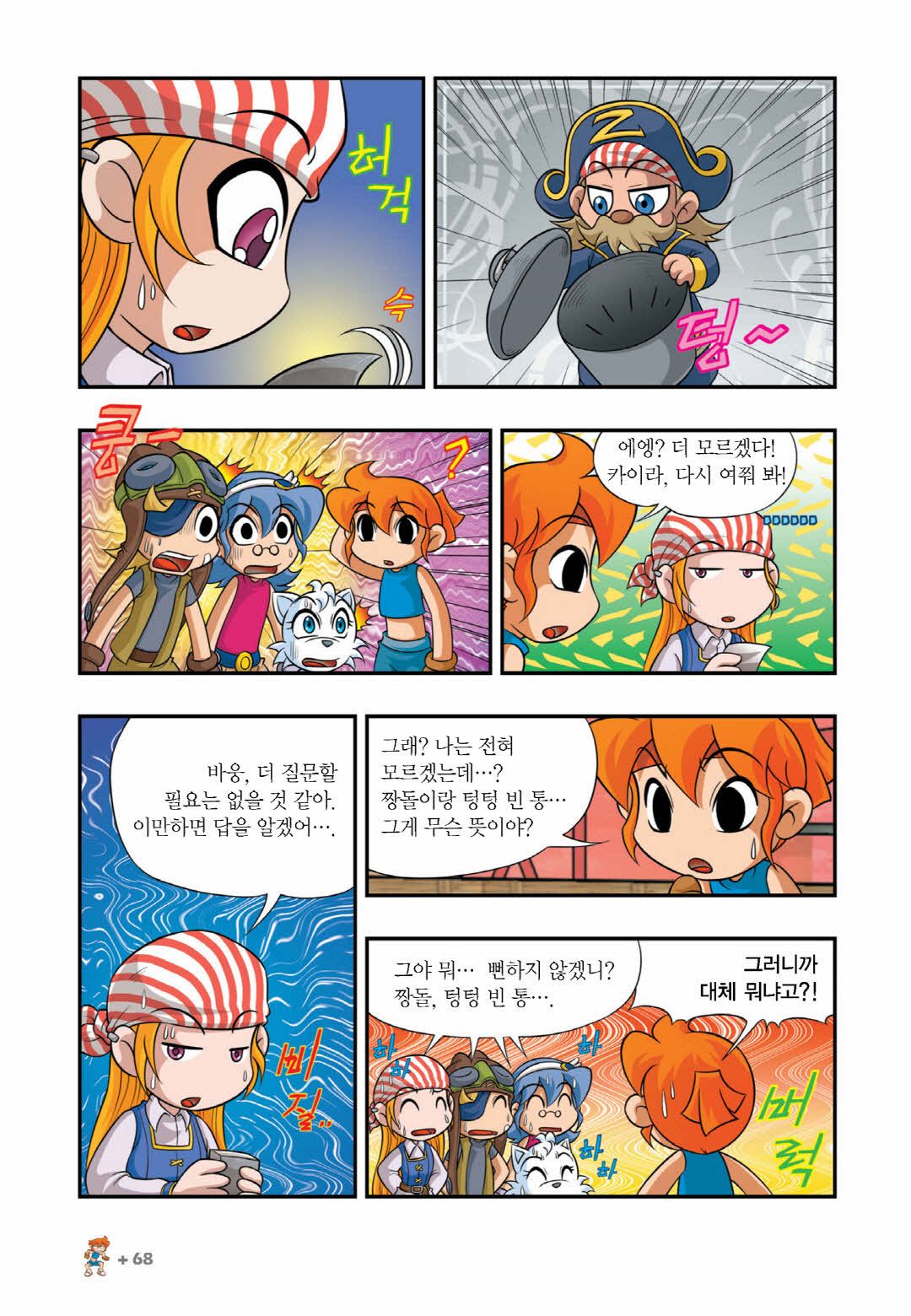 Manga Page 669