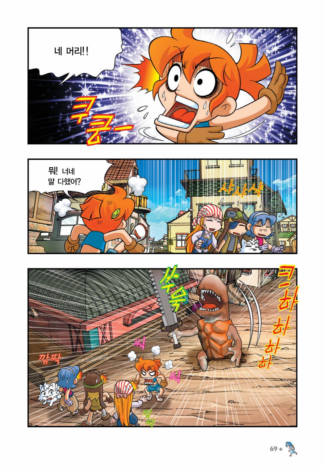 Manga Page 670