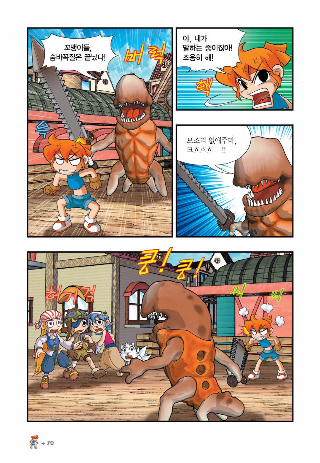 Manga Page 671
