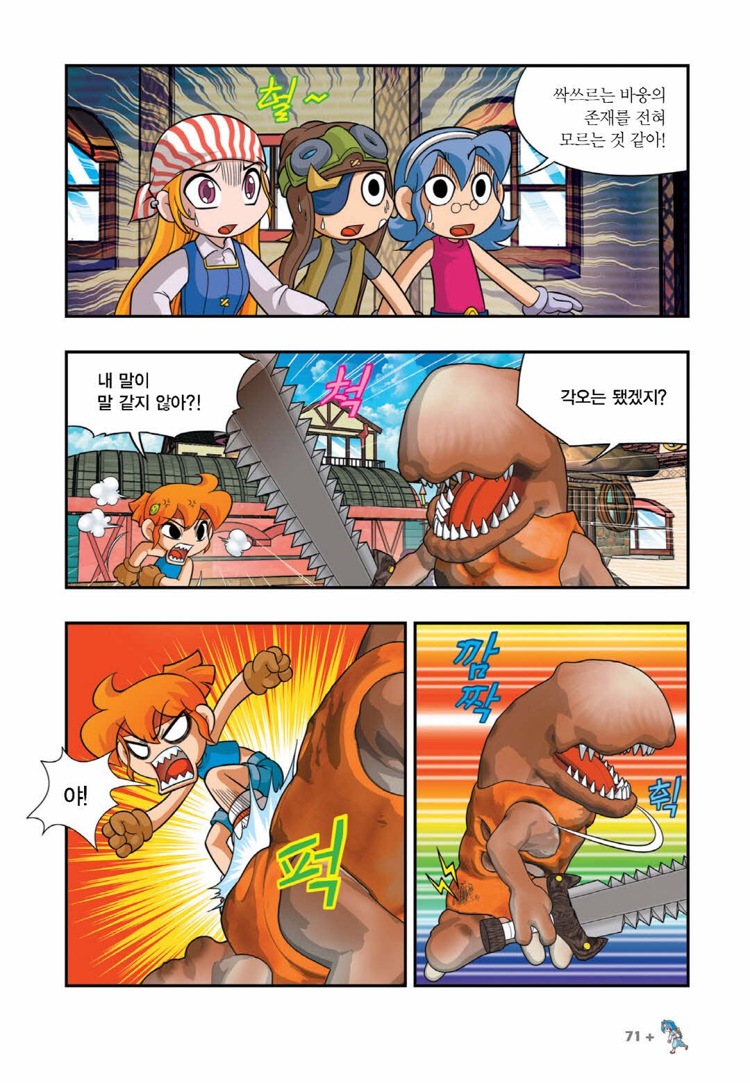 Manga Page 672