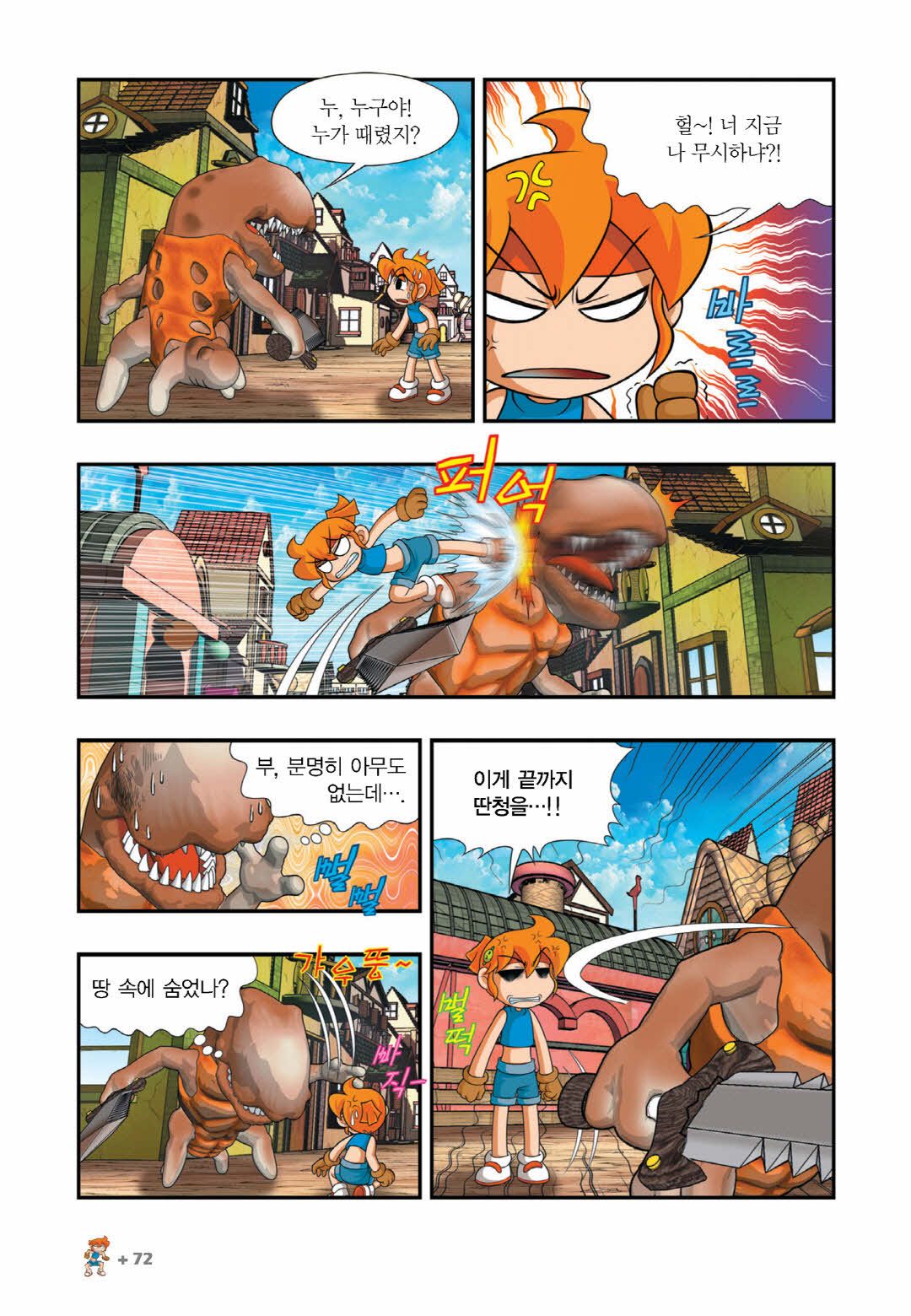 Manga Page 673