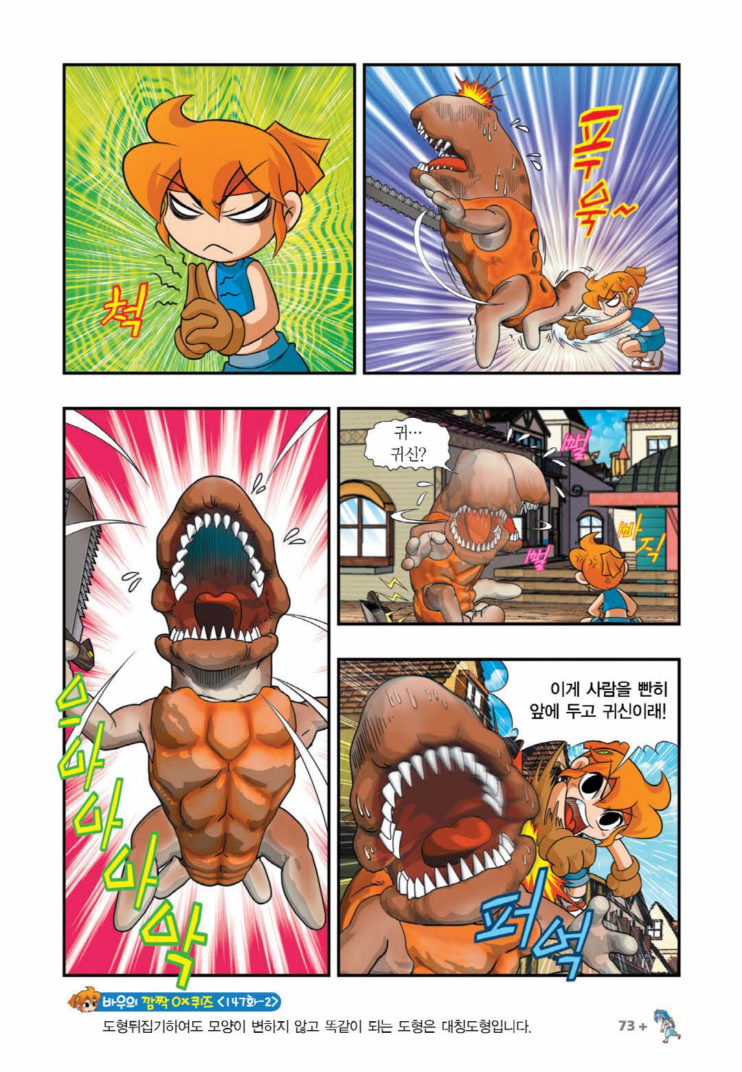 Manga Page 674