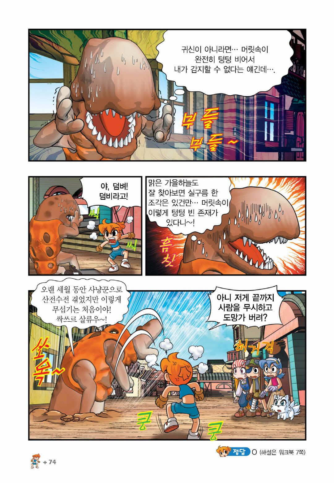 Manga Page 675