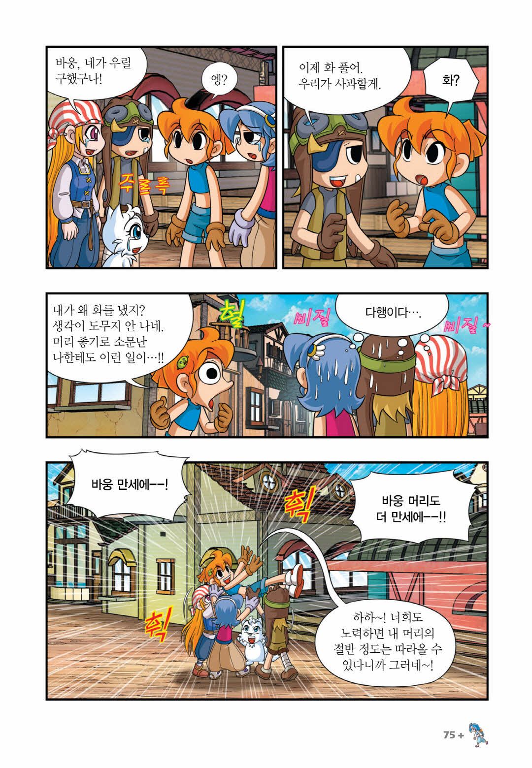 Manga Page 676