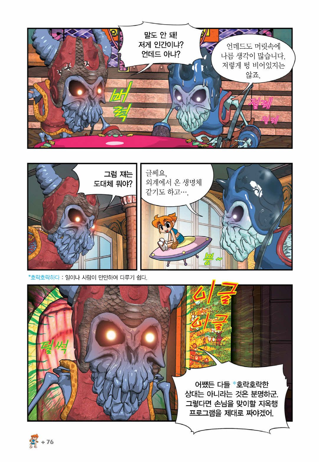 Manga Page 677