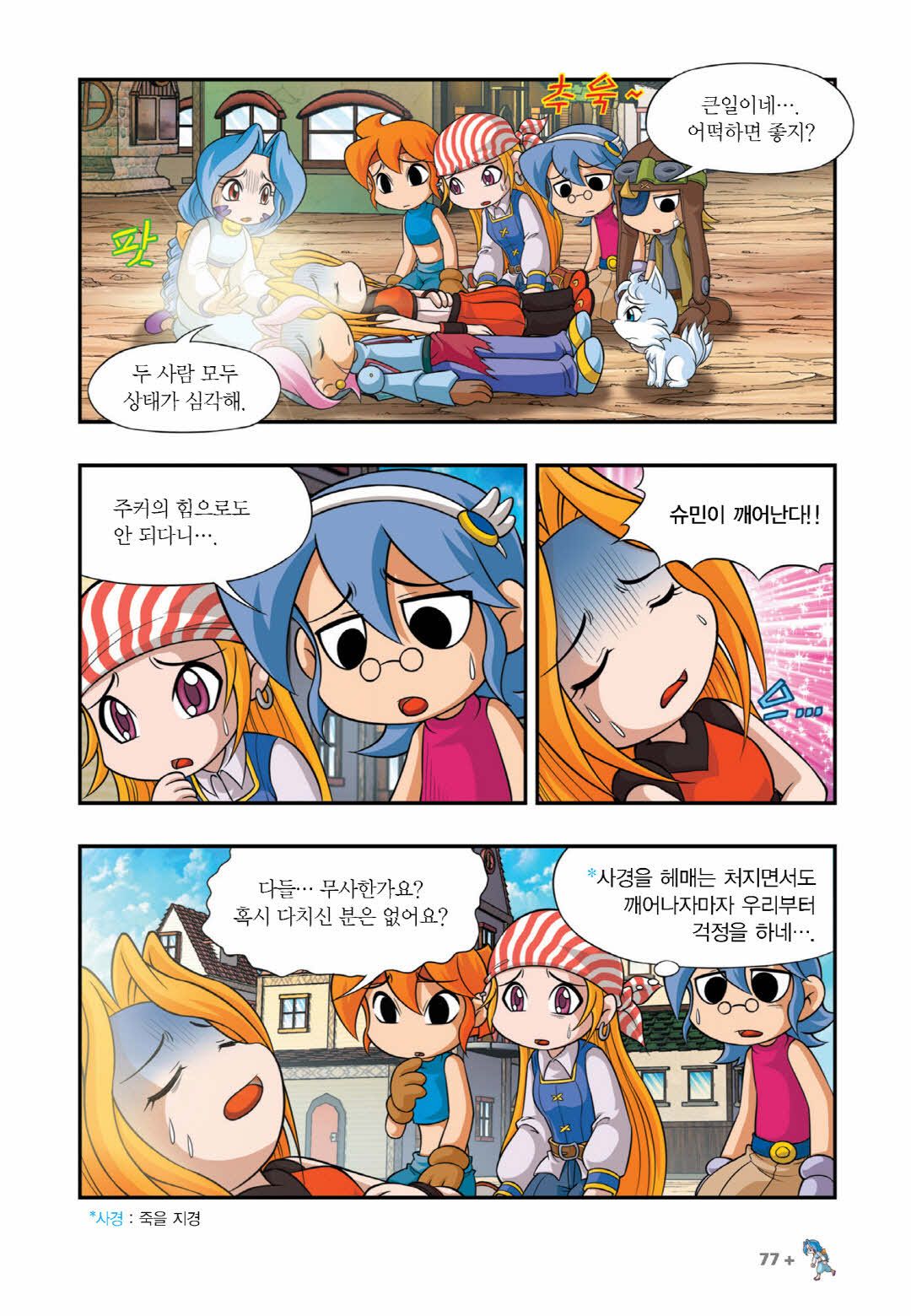 Manga Page 678
