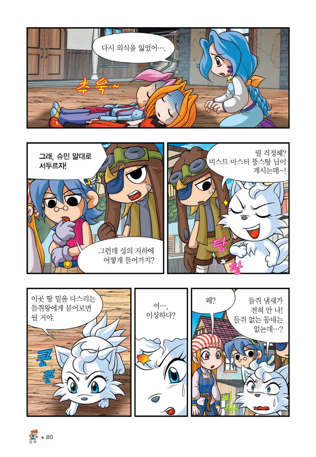 Manga Page 681