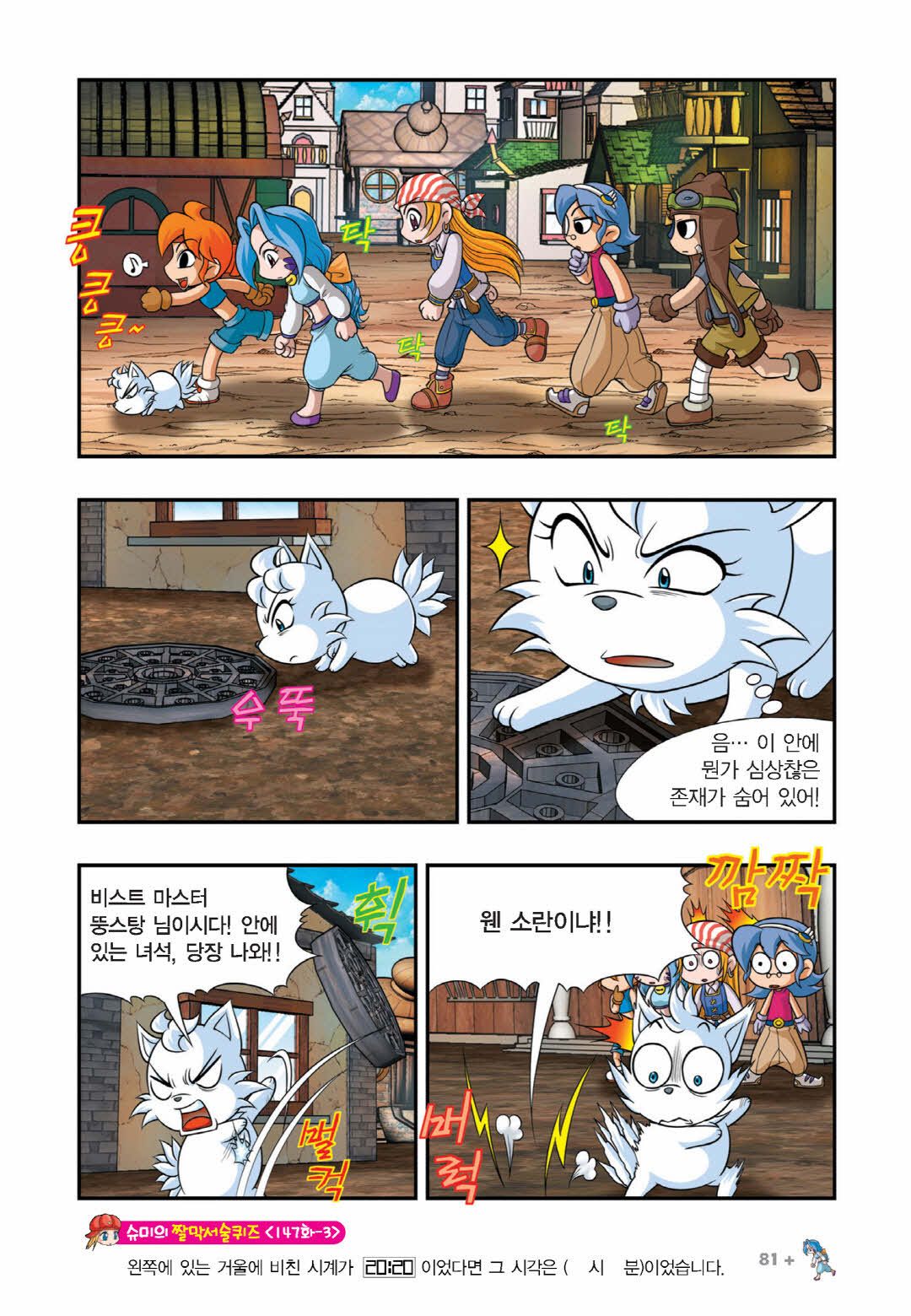 Manga Page 682
