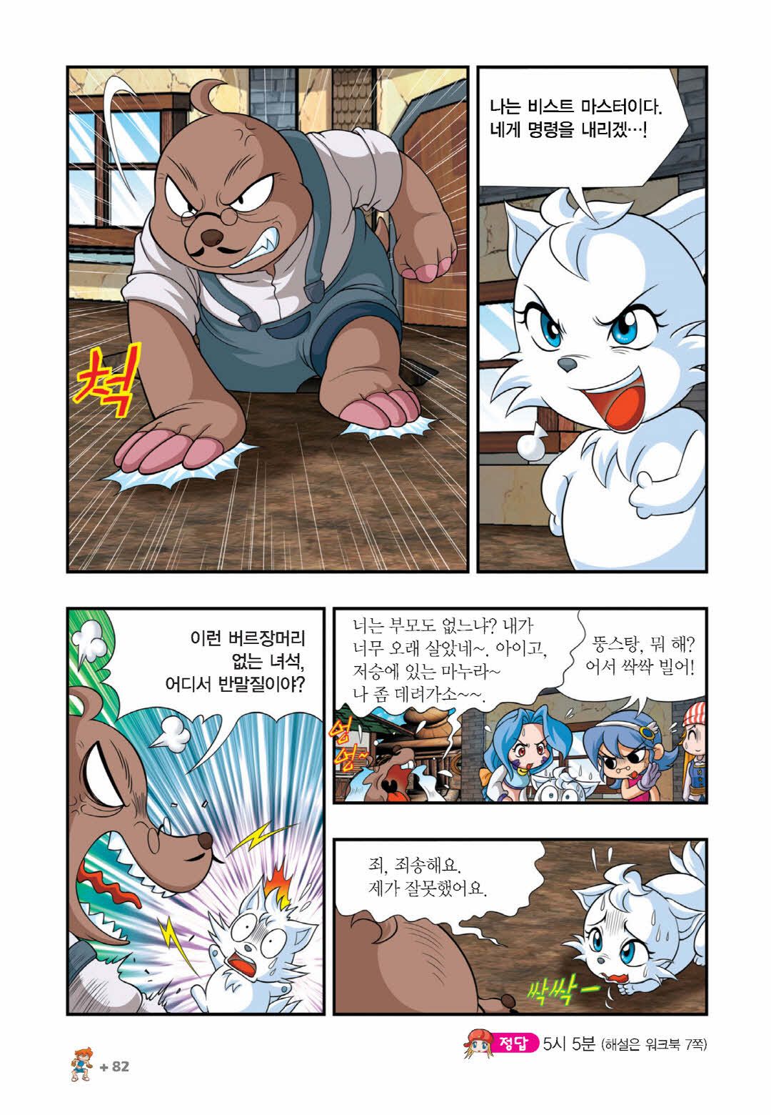 Manga Page 683