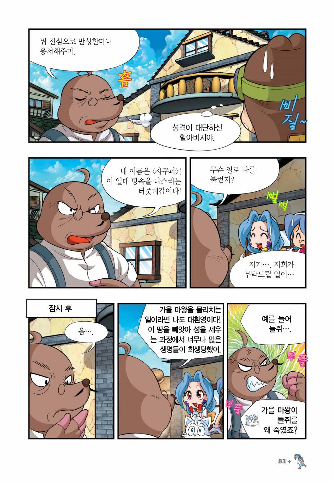 Manga Page 684