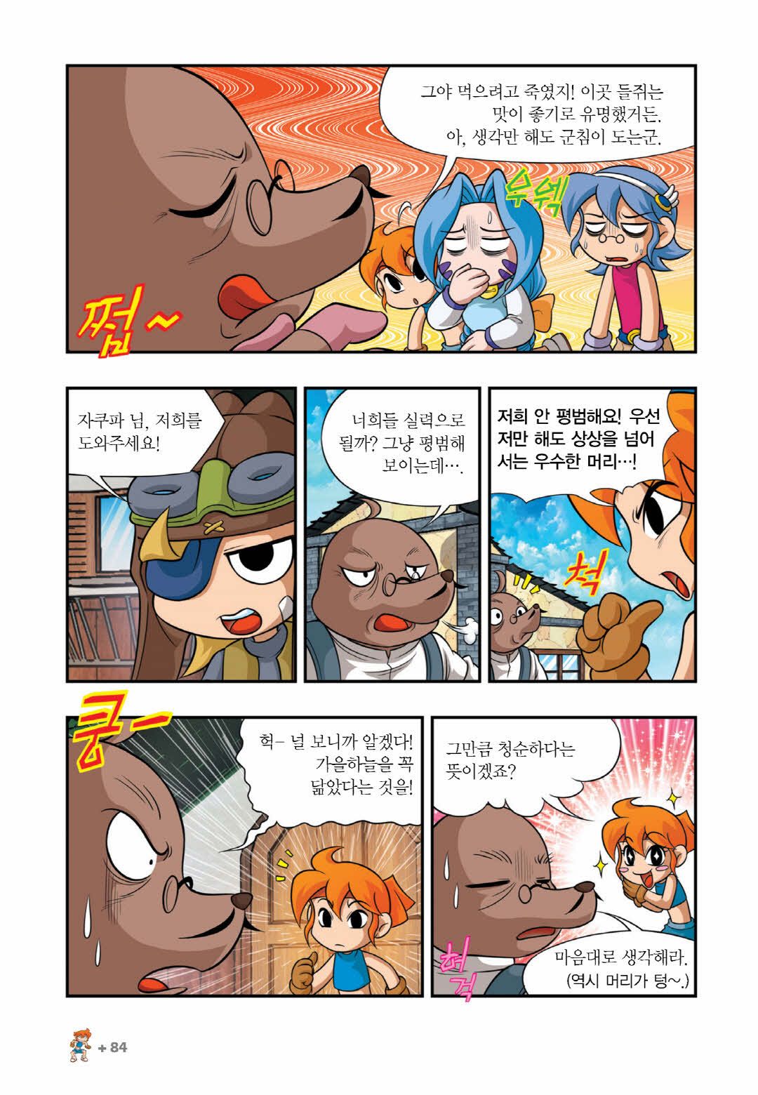 Manga Page 685