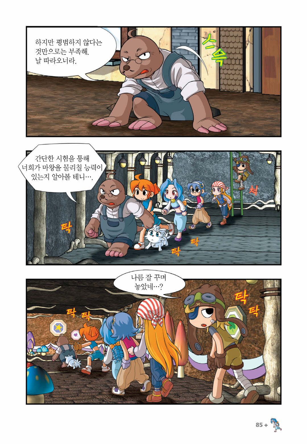 Manga Page 686