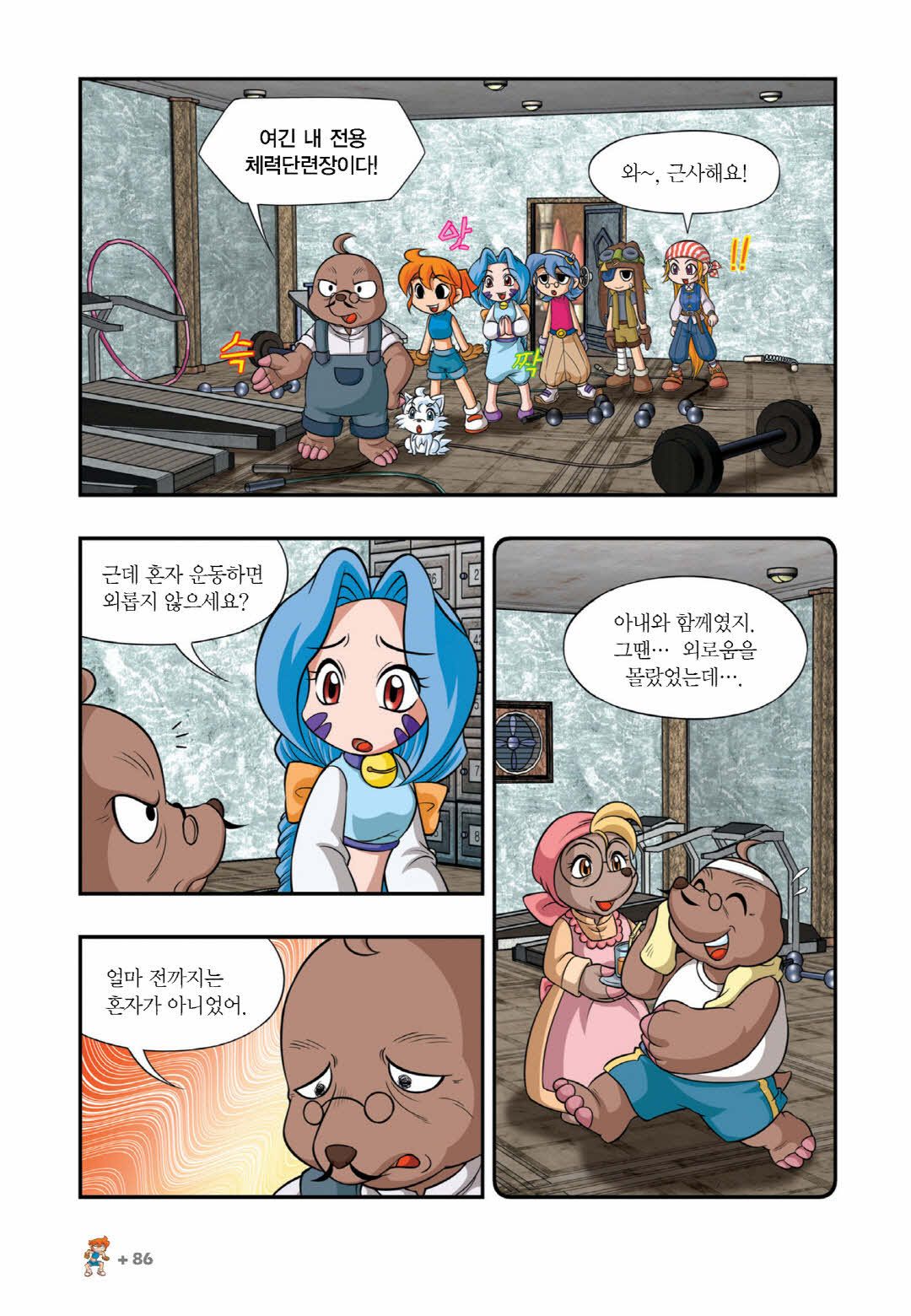 Manga Page 687